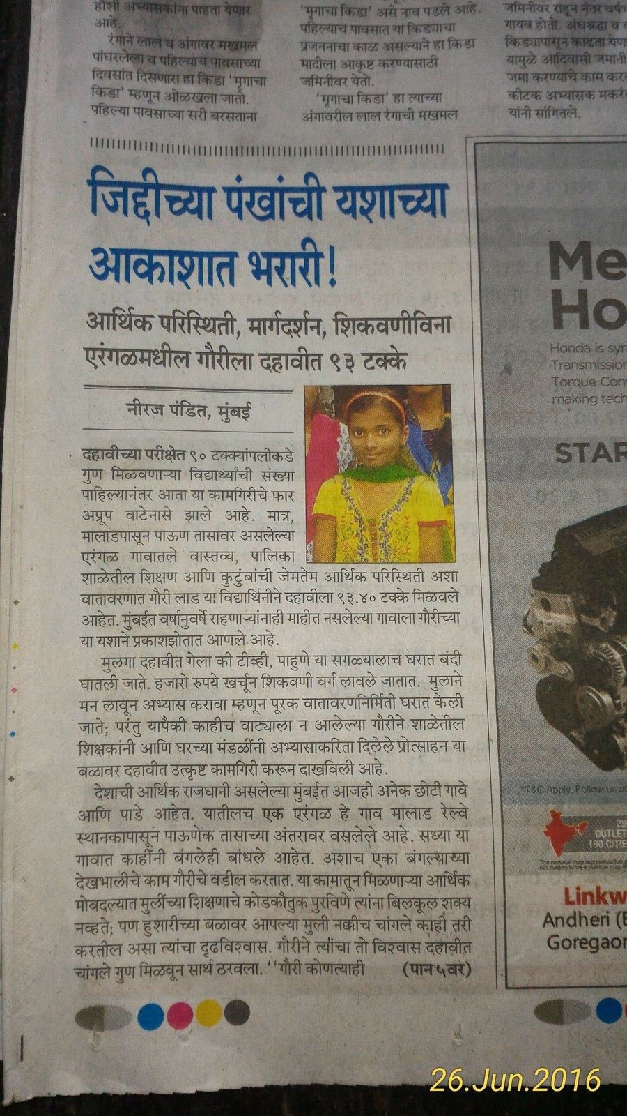 Newspaper coverage, 26 June 2016